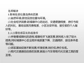 第二章鄉(xiāng)村和城鎮(zhèn)問(wèn)題研究PPT課件