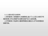 第二章鄉(xiāng)村和城鎮(zhèn)問(wèn)題研究PPT課件