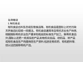 第五章環(huán)境與發(fā)展問題研究PPT課件