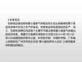 第五章環(huán)境與發(fā)展問題研究PPT課件
