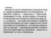 第五章環(huán)境與發(fā)展問題研究PPT課件