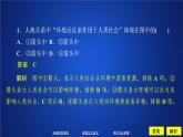 第五章环境与发展第一节PPT课件