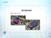 第四章交通運輸布局與區(qū)域發(fā)展問題研究PPT課件