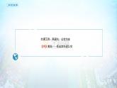 第四章交通運輸布局與區(qū)域發(fā)展問題研究PPT課件