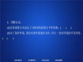 第五章环境与发展第二节PPT课件