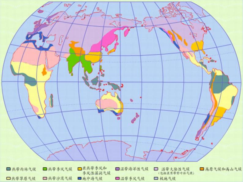 高中地理人教版必修1 2.2气压带和风带对气候的影响课件 （共 23张PPT）08