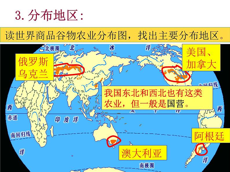 人教版高中地理必修二3.2.2以种植业为主的农业地域类型课件  (共15 张PPT)05