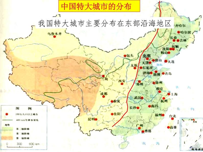 人教版高中地理必修二2.2.1不同等级城市的服务功能课件 (共17 张PPT)04