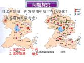 人教版高中地理必修二2.3.1城市化课件  (共17 张PPT)