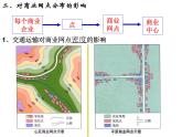 人教版高中地理必修二5.2.2交通运输方式和布局变化的影响课件 (共14 张PPT)