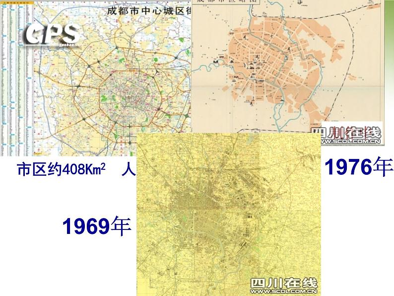 高中地理 2.3城市化课件1 新人教版必修204