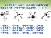 高中地理 4.1工业区位因素的变化课件 新人教版必修2