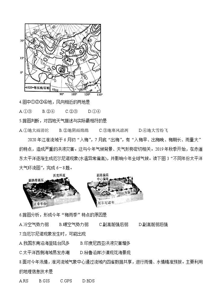 安徽省“江淮十校”2021届高三第二次质量检测（11月）地理（含答案）第2页