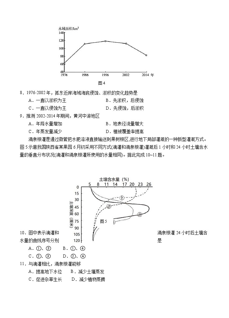 福建师大附中2020—2021学年上学期期中考试 地理（含答案）03