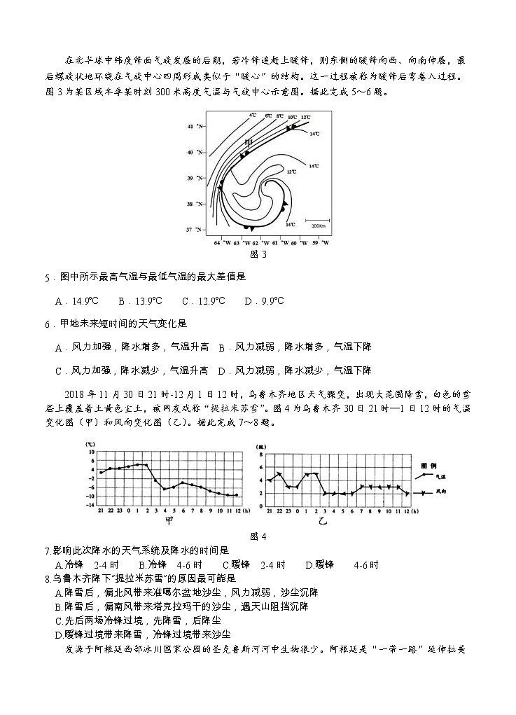 福建省龙岩市六县（市区）一中2021届高三上学期期中联考 地理（含答案） 试卷02