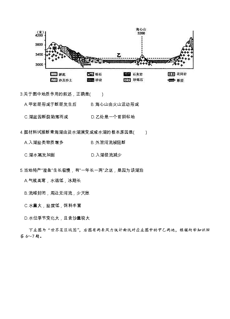 湖北省荆门市龙泉中学2021届高三11月月考 （期中）地理（含答案） 试卷02