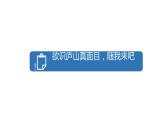 2.1 塑造地表形态的力量  课件
