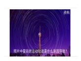 1.1地球的自轉(zhuǎn)和公轉(zhuǎn)  課件