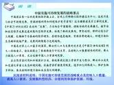 高中地理 6.2中国的可持续发展实践课件 新人教版必修2