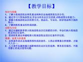 高中地理 3.3以畜牧业为主的农业地域类型课件 新人教版必修2