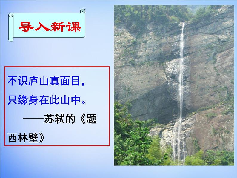 高中地理 1.2地理信息技术在区域地理环境研究中的应用课件1 新人教版必修301