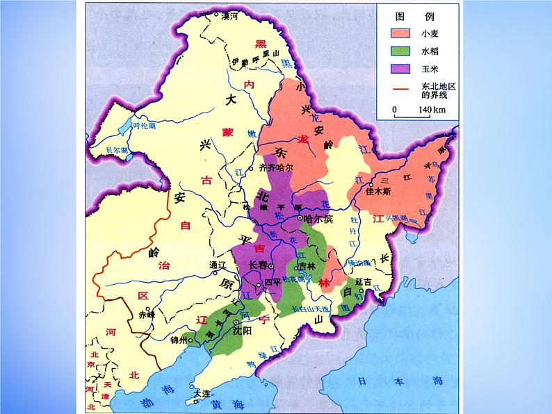 高中地理 4.1区域农业发展-以我国东北地区为例课件2 新人教版必修304