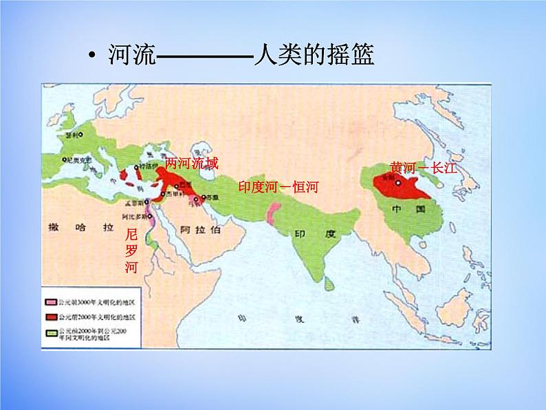 高中地理 3.2流域的综合开发-以美国田纳西河流域为例课件1 新人教版必修306