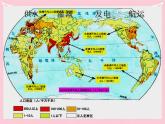 高中地理 3.2河流的综合开发-以美国田纳西河流域为例课件1 新人教版必修3