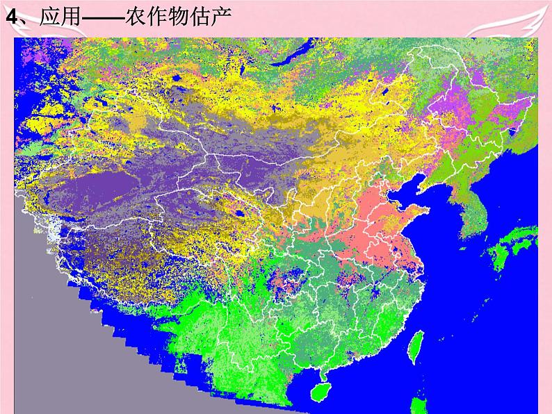 高中地理 1.2地理信息技术在区域地理环境研究中的应用课件 新人教版必修308