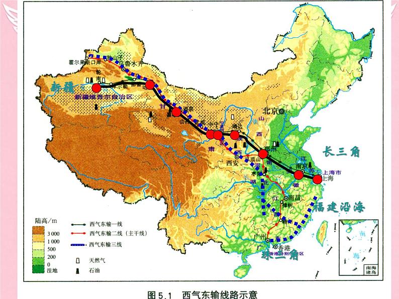 高中地理 5.1资源的跨区域调配-以我国西气东输为例课件 新人教版必修3第5页