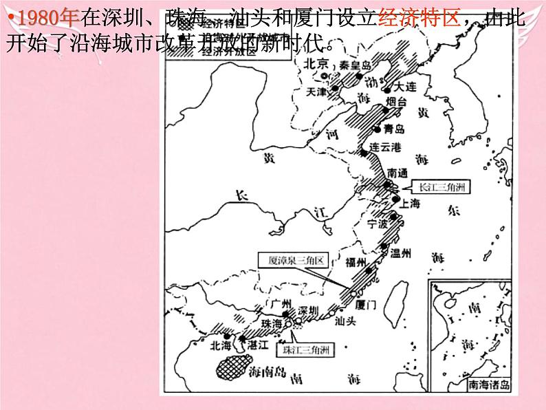 高中地理 4.2区域工业化与城市化-以我国珠江三角洲为例课件 新人教版必修307