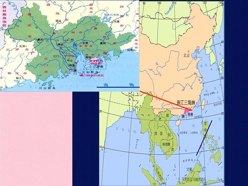 高中地理 4.2区域工业化与城市化-以我国珠江三角洲为例课件 新人教版必修308