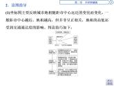 （新教材）2019-2020学年人教版地理必修第二册同步课件：第二章 章末综合提升 （26张PPT）