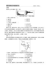 高中地理人教版 (2019)必修 第二册第一节 人口分布课后测评