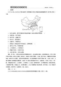 高中地理人教版 (2019)必修 第二册第一节 农业区位因素及其变化精练