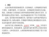 （新教材）2020-2021学年地理人教版选择性必修1课件：5.2 自然环境的地域差异性 （46张PPT）