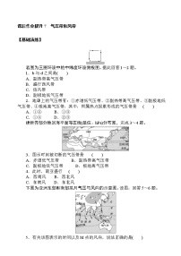 高中地理人教版 (2019)选择性必修1 自然地理基础第二节 气压带和风带练习题
