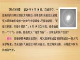2020-2021学年高一新教材地理人教版必修第一册课件：第2章第2节　第1课时　大气的受热过程 课件（65张）