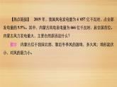 2020-2021学年高一新教材地理人教版必修第一册课件：第2章第2节　第3课时　大气的水平运动——风 课件（67张）
