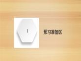 2020-2021学年高一新教材地理人教版必修第一册课件：第2章第2节　第3课时　大气的水平运动——风 课件（67张）