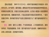 2020-2021学年高一新教材地理人教版必修第一册课件：第2章第2节　第2课时　大气热力环流 课件（66张）