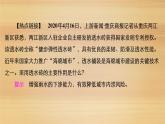 2020-2021学年高一新教材地理人教版必修第一册课件：第3章第1节　水循环 课件（73张）