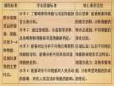 2020-2021学年高一新教材地理人教版必修第一册课件：第4章第1节　第1课时　喀斯特地貌与河流地貌 课件（70张）