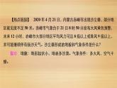 2020-2021学年高一新教材地理人教版必修第一册课件：第4章第1节　第2课时　风沙地貌和海岸地貌 课件（73张）