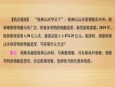 2020-2021学年高一新教材地理人教版必修第一册课件：第4章第2节　地貌的观察 课件（63张）