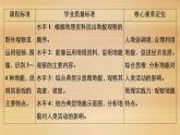 2020-2021学年高一新教材地理人教版必修第一册课件：第4章第2节　地貌的观察 课件（63张）