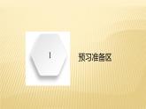 2020-2021学年高一新教材地理人教版必修第一册课件：第6章第4节　地理信息技术在防灾减灾中的应用 课件（72张）