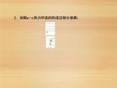 2020-2021学年高中新教材地理人教版必修第一册课件：2-2-2 大气运动 课件（25张）