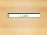 2020-2021学年高中新教材地理人教版必修第一册课件：3-1 水循环 课件（23张）