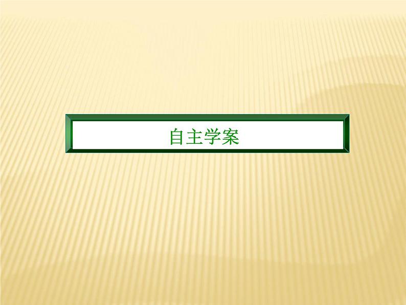 2020-2021学年高中新教材地理人教版必修第一册课件：3-2 海水的性质 课件（22张）03